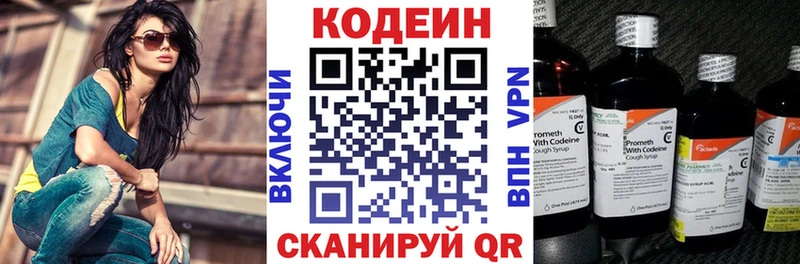 Кодеин напиток Lean (лин)  Кирс 