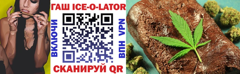 Гашиш ice o lator Кирс