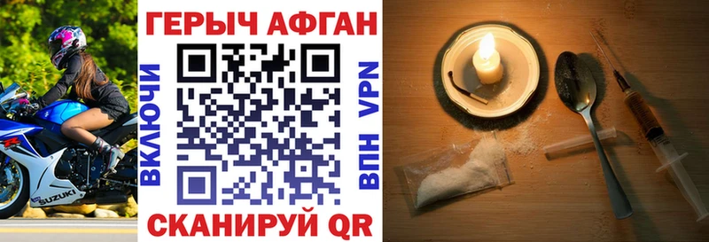 наркошоп  Кирс  ГЕРОИН афганец 