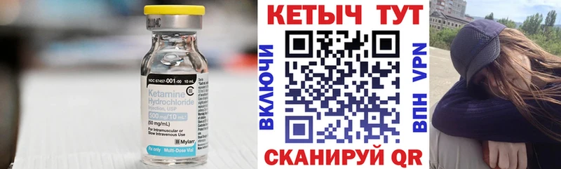 Кетамин ketamine  Кирс 