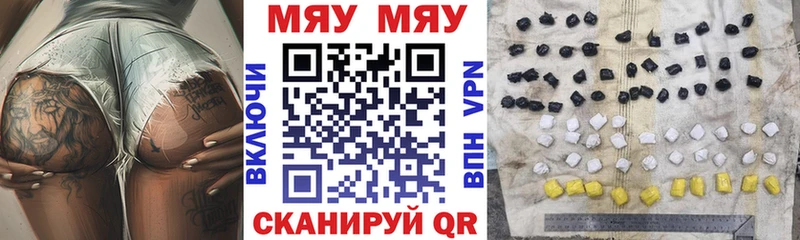 Меф 4 MMC  Кирс 