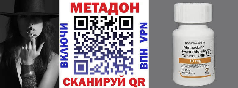 Метадон кристалл  где найти   Кирс 
